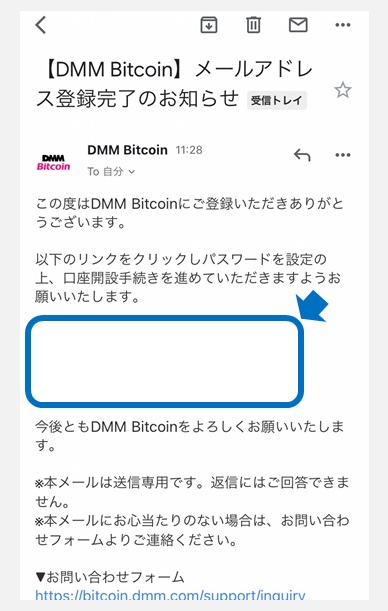 DMMビットコイン 口座開設 キャンペーン 無料